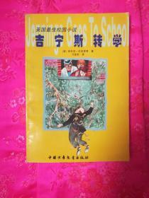 三国如龙传