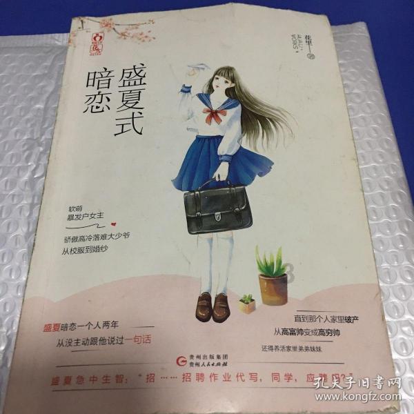 让你能瞬间吃个精光的菜