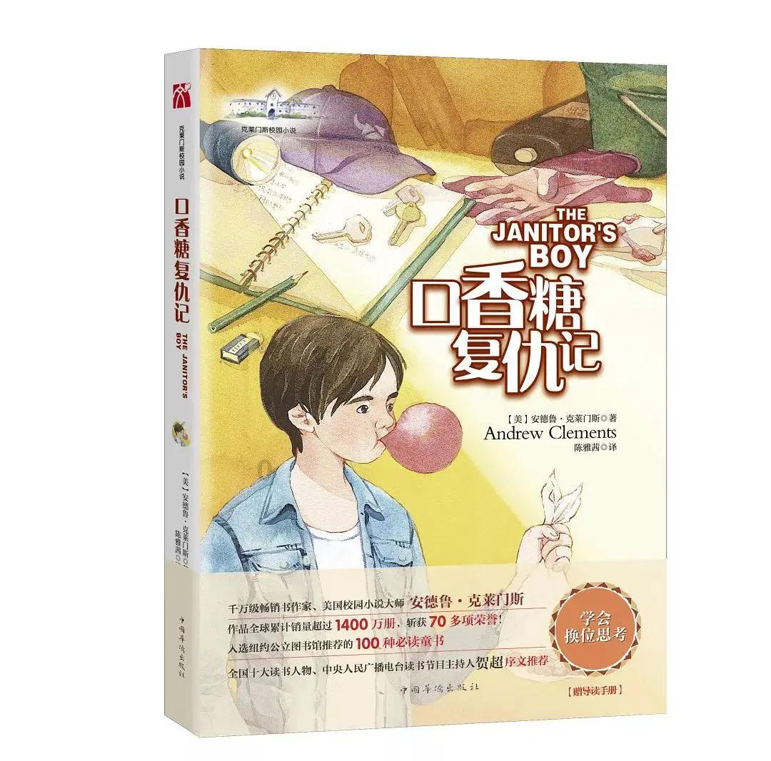 超西游记2